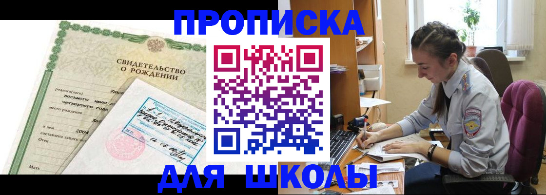 прописка для кредита в Железногорск-Илимском