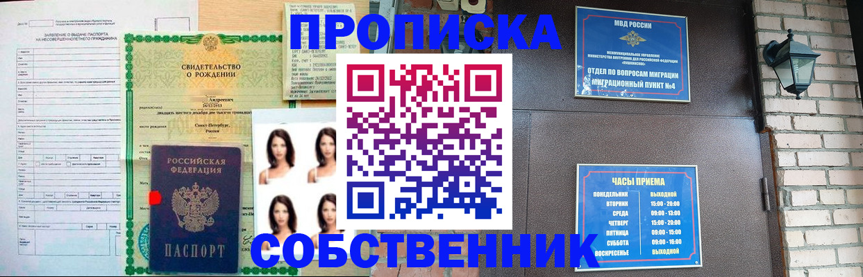 временная регистрация адрес в Железногорск-Илимском