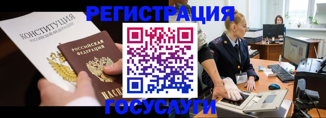 временная регистрация надежно в Железногорск-Илимском