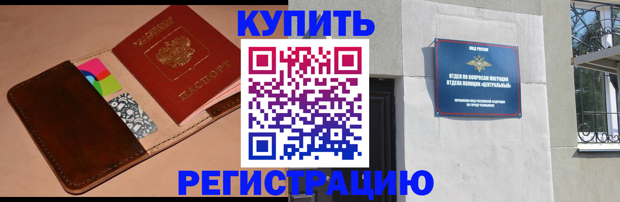 прописка в квартире в Железногорск-Илимском